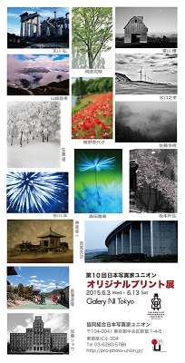 10回OP展.jpg